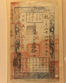 高考必考热点：1.货币金融史专题